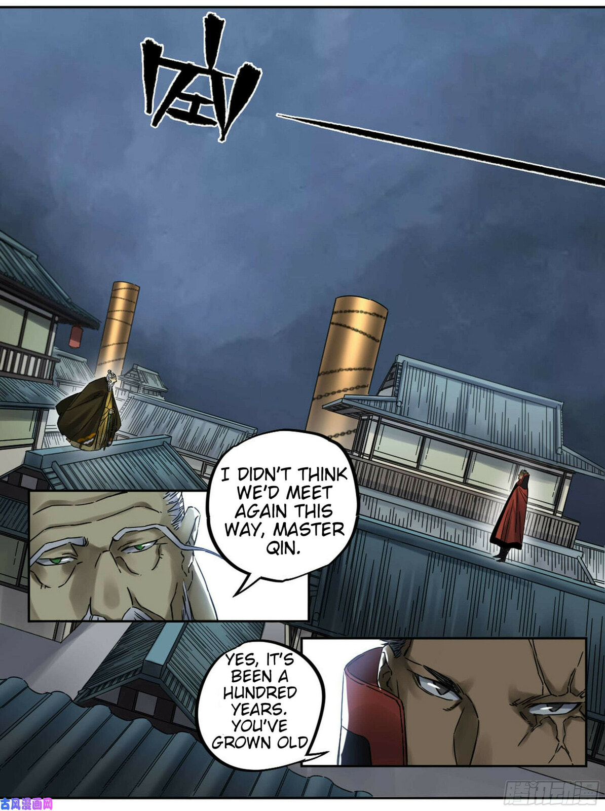 Martial Inheritance Chapter 206 page 5 - 