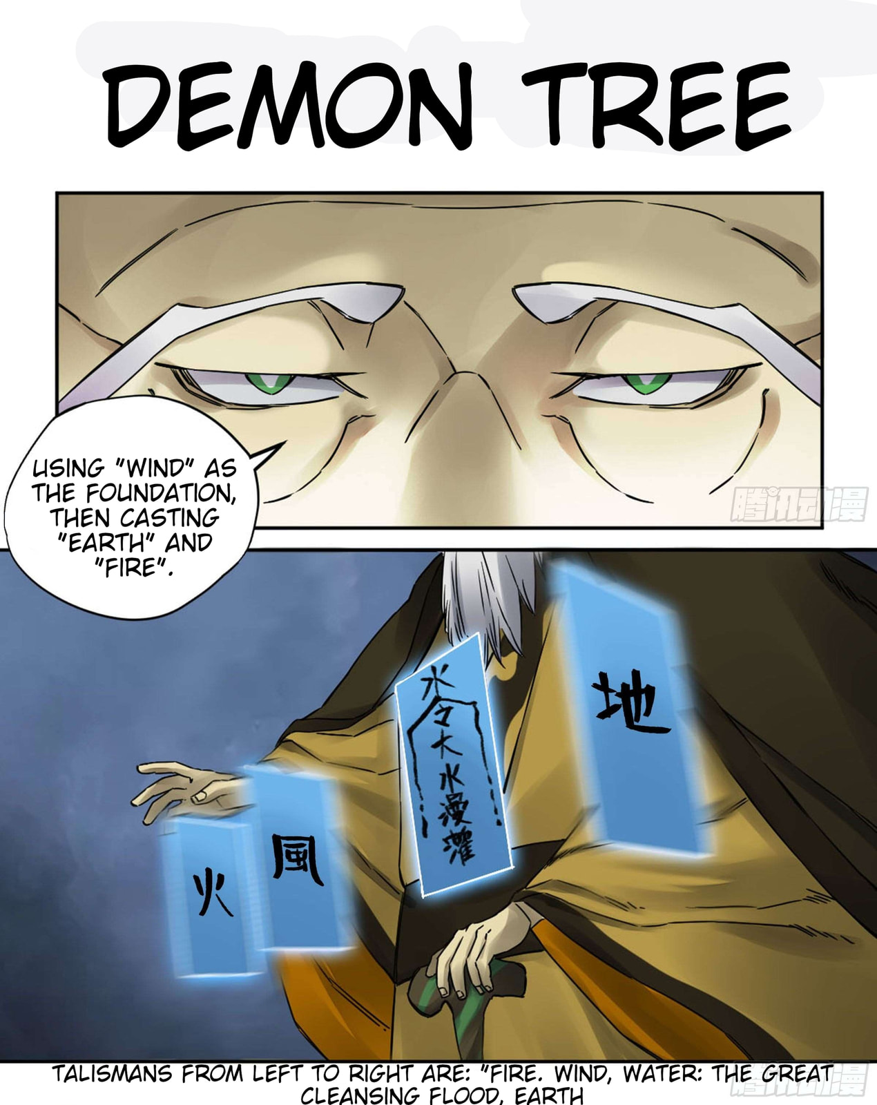 Martial Inheritance Chapter 207 page 1 - 