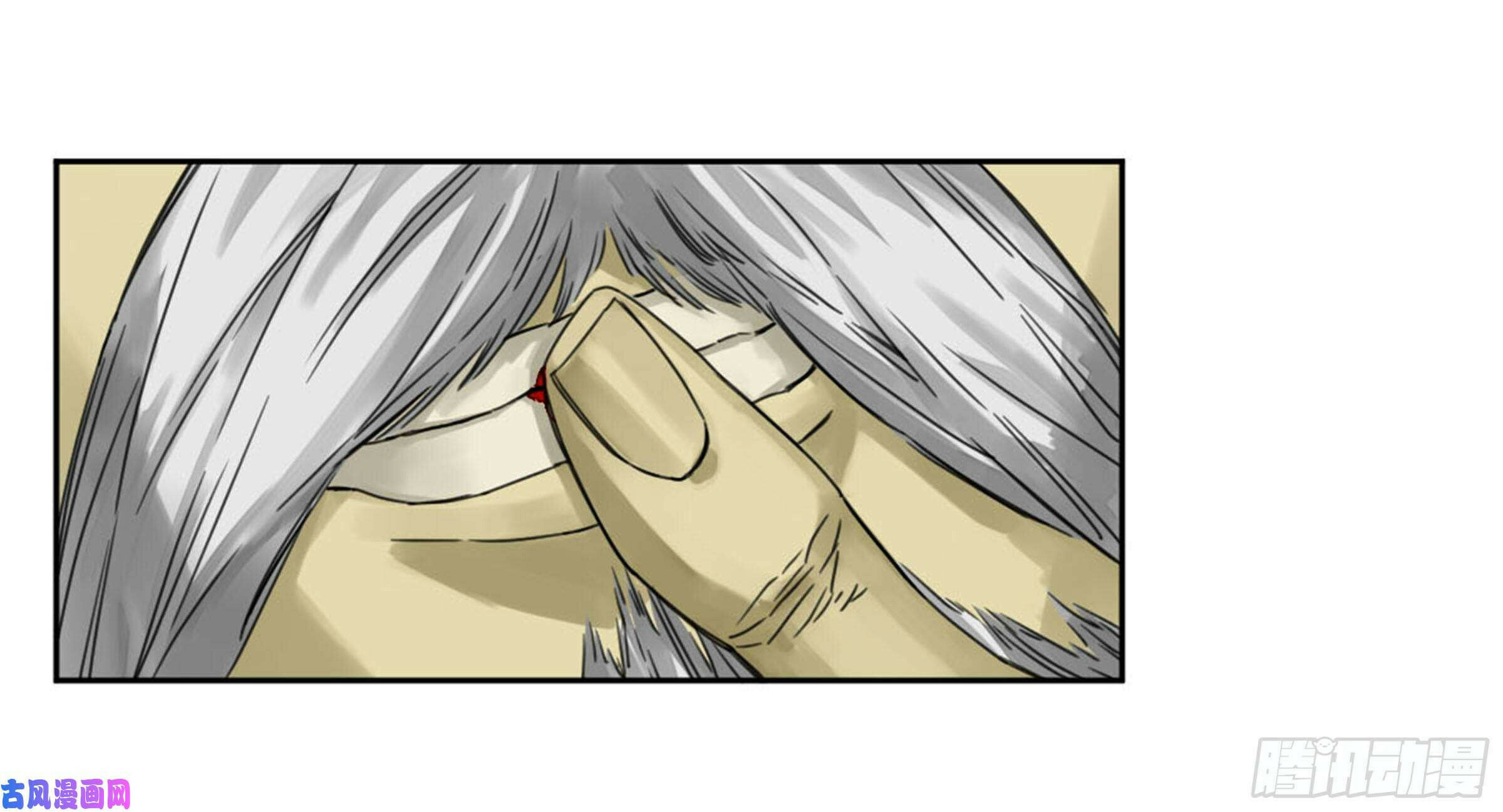 Martial Inheritance Chapter 208 page 35 - 