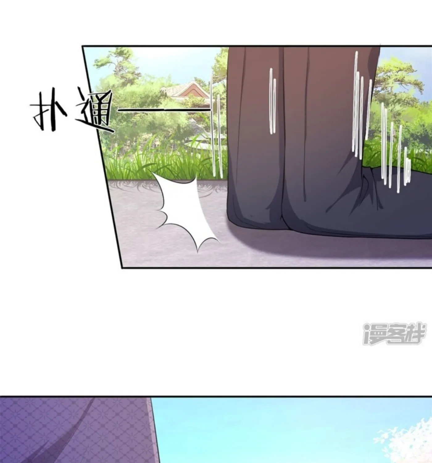 Martial Medic (Colored) Chapter 81 page 47 - 