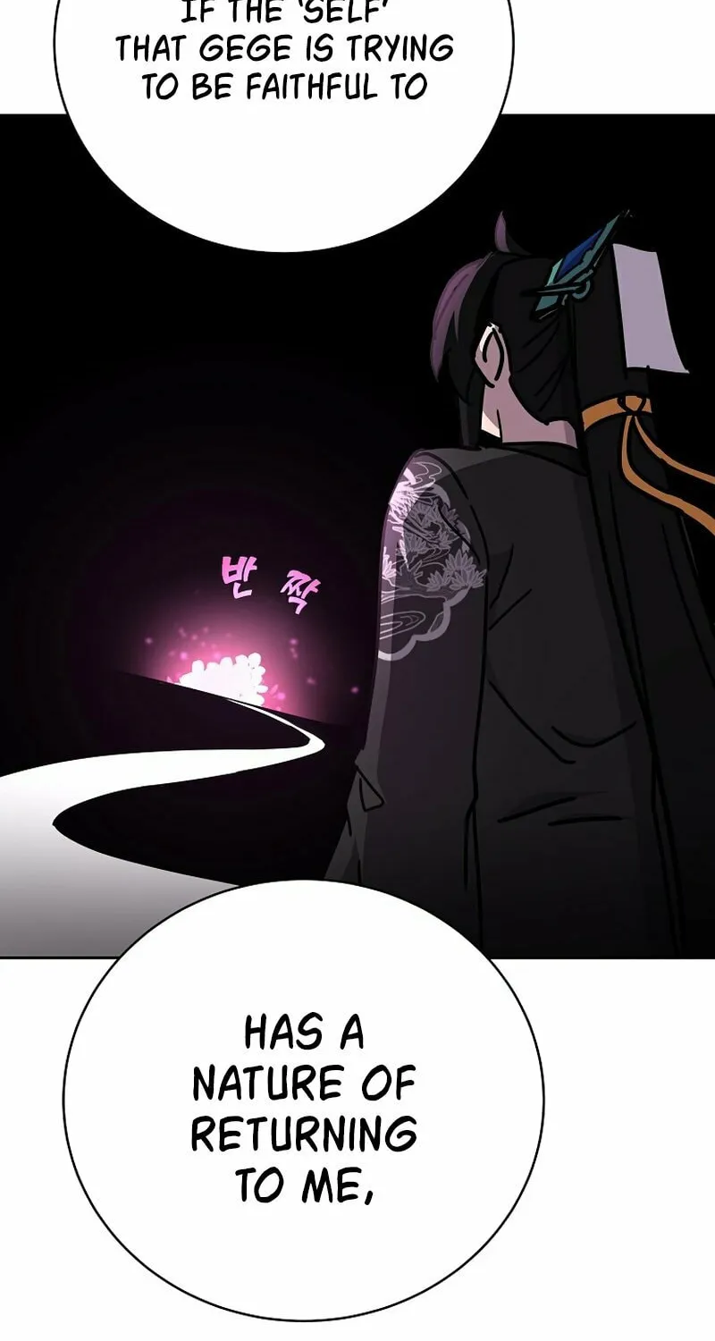 Martial Streamer Chapter 50 page 116 - 