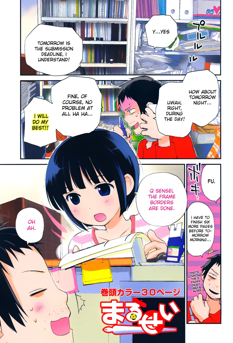 Marusei Chapter 1 page 1 - 