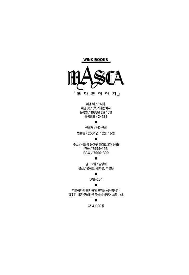 Masca: The Beginning Chapter 4 page 43 - 