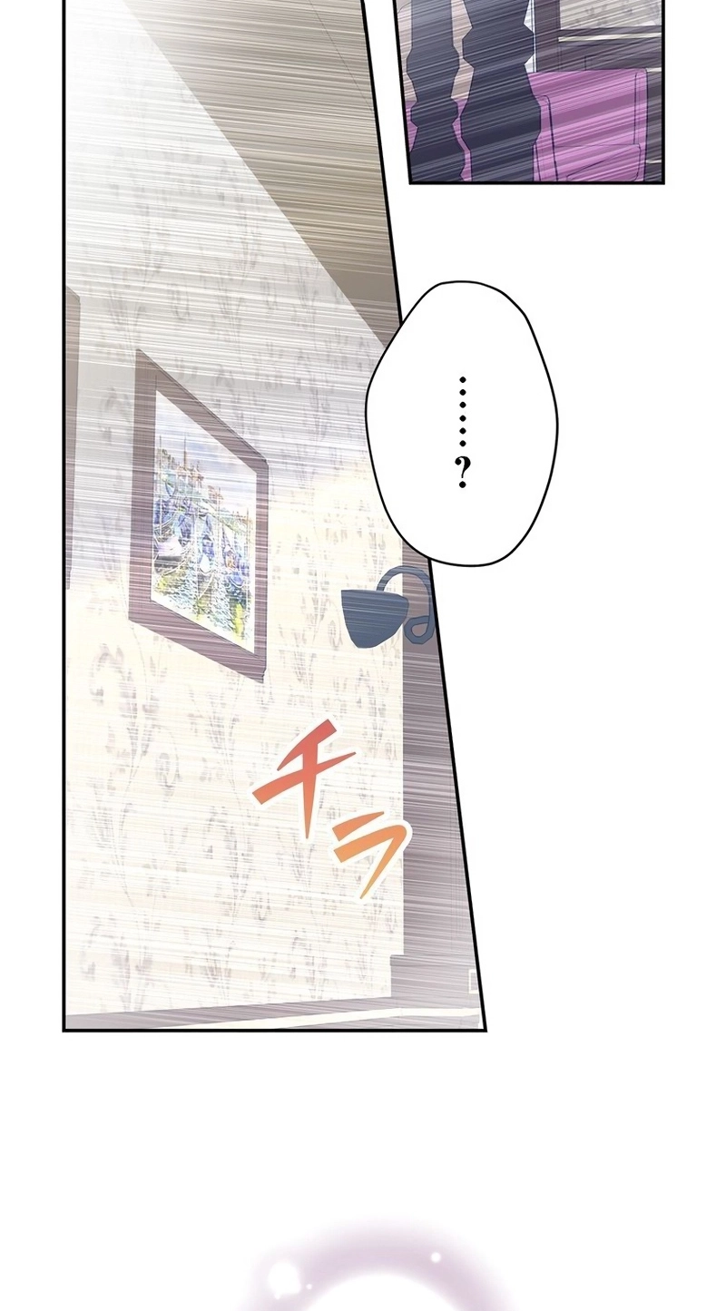 Masked Knight Will Never Deceive The Villainess Chapter 56 page 11 - 
