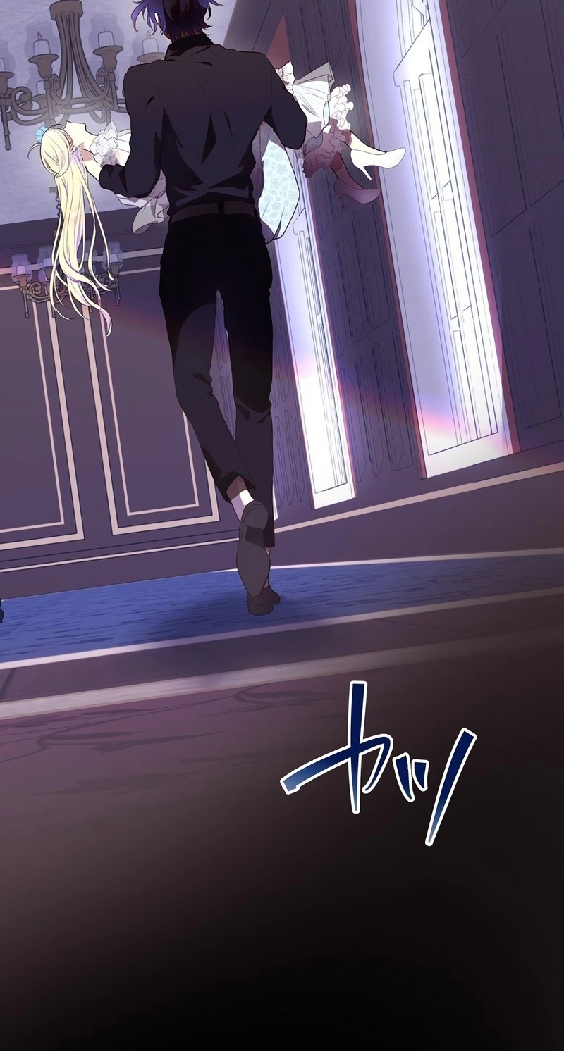 Masked Knight Will Never Deceive The Villainess Chapter 56 page 3 - 