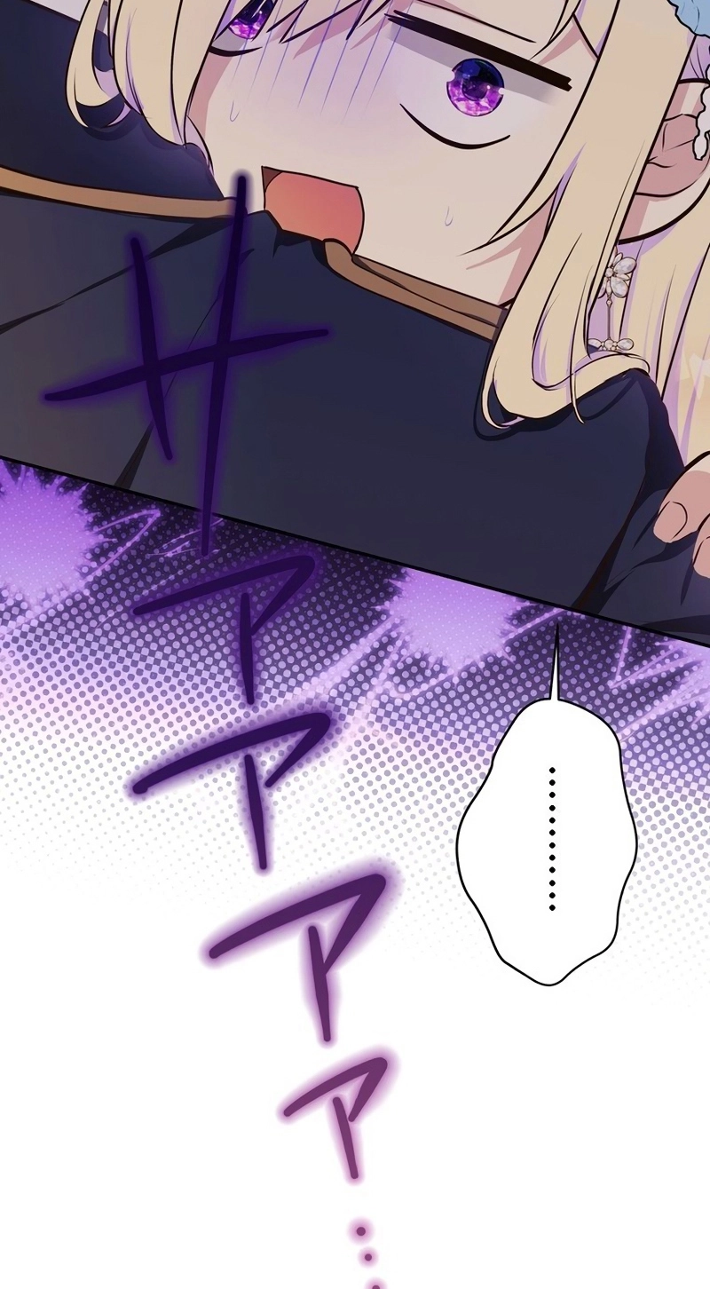 Masked Knight Will Never Deceive The Villainess Chapter 57 page 77 - 