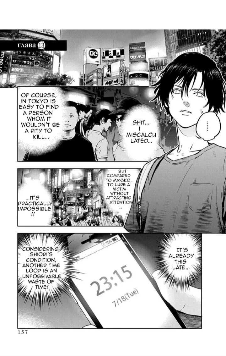 Massacre Happy End Chapter 13 page 1 - 