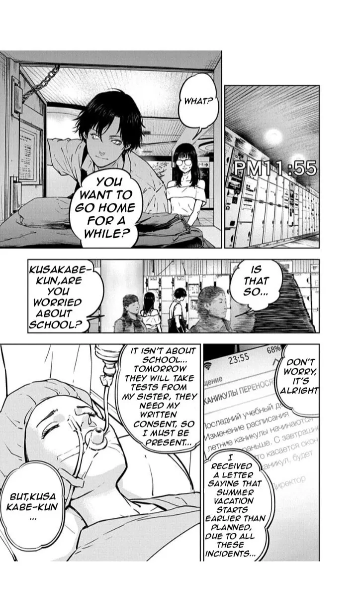 Massacre Happy End Chapter 13 page 11 - 