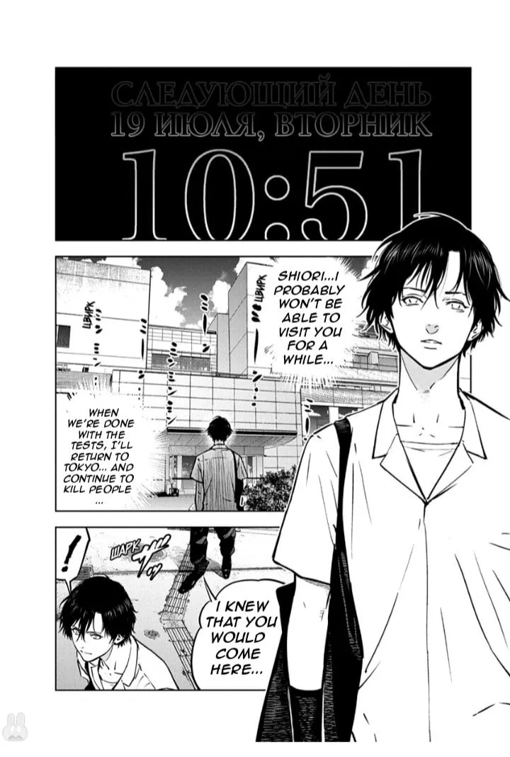 Massacre Happy End Chapter 13 page 14 - 