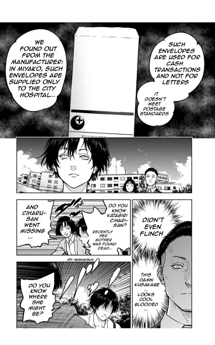 Massacre Happy End Chapter 13 page 17 - 