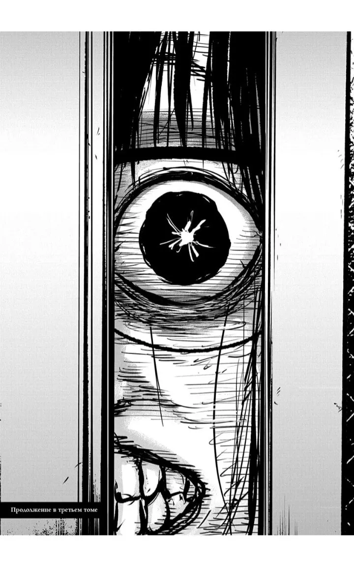 Massacre Happy End Chapter 13 page 32 - 