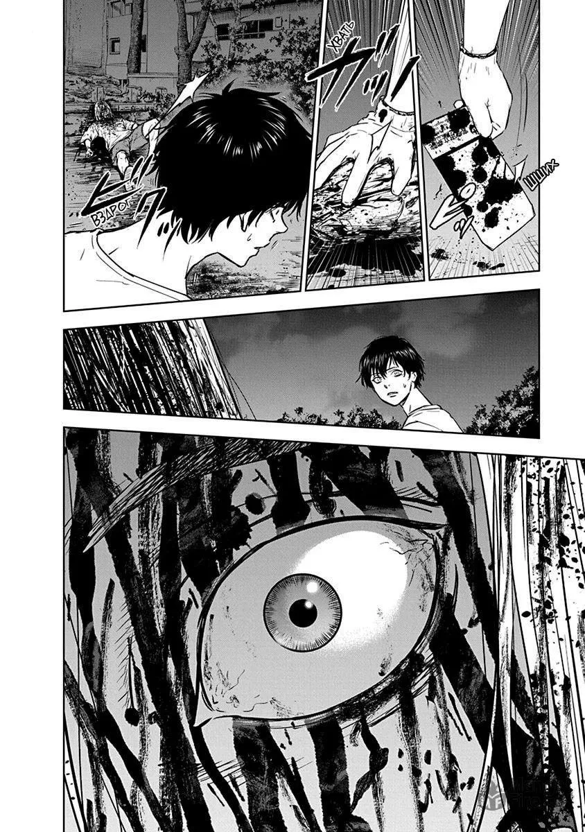 Massacre Happy End Chapter 2 page 18 - 