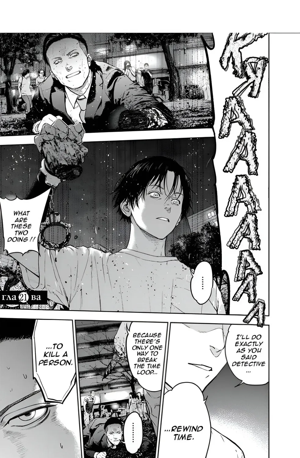 Massacre Happy End Chapter 21 page 7 - 
