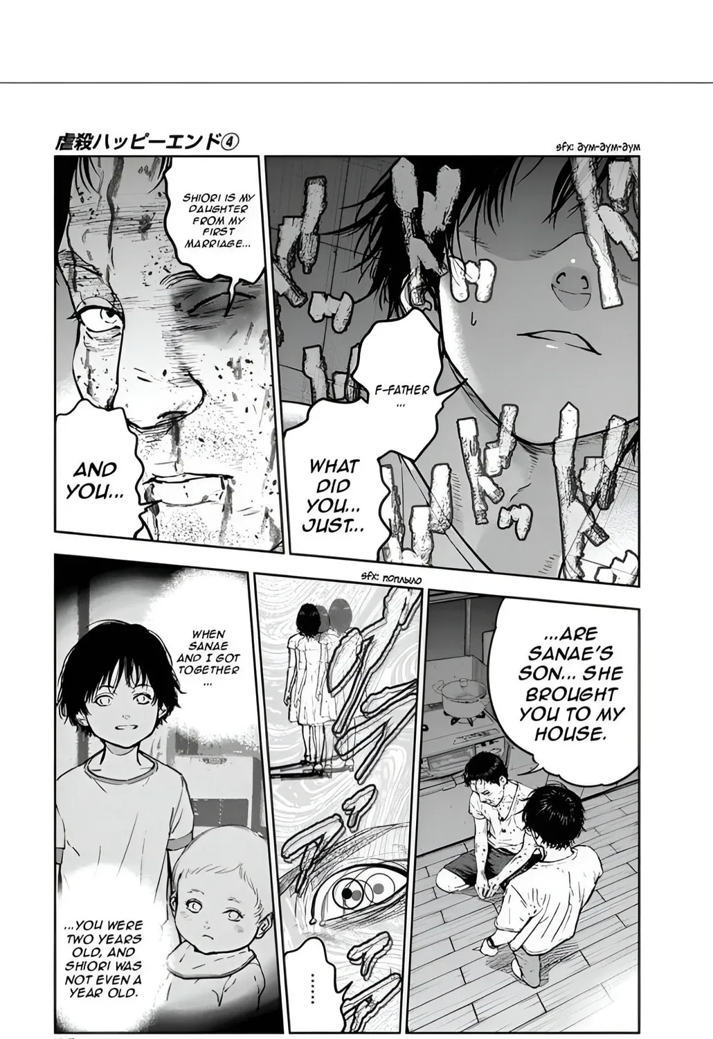 Massacre Happy End Chapter 22 page 33 - 