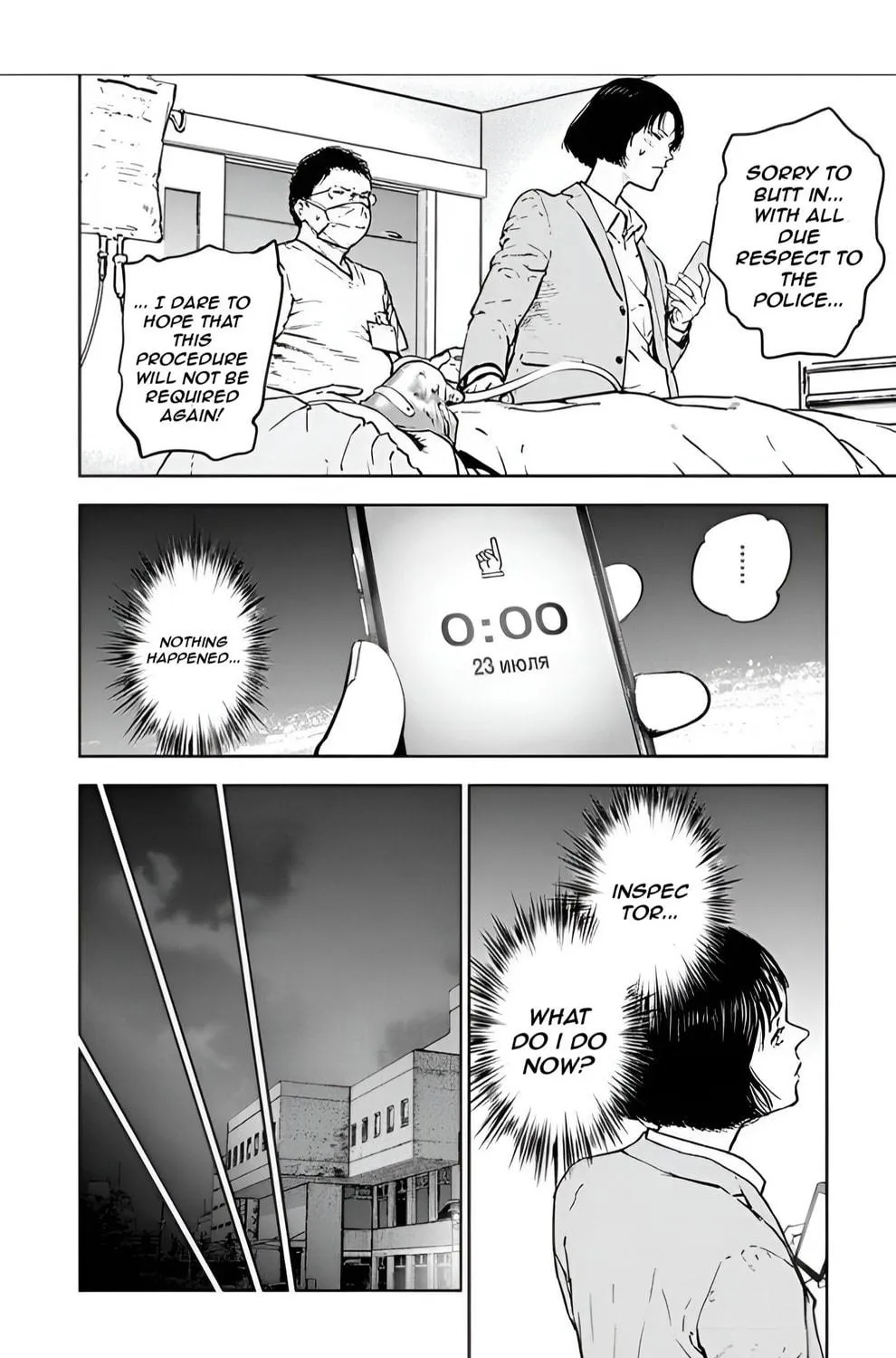 Massacre Happy End Chapter 24 page 47 - 