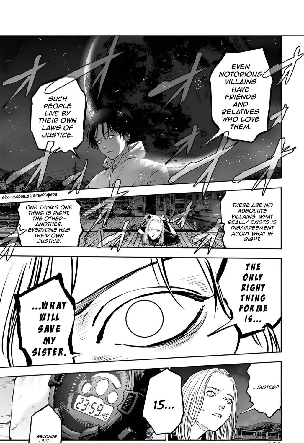 Massacre Happy End Chapter 25 page 23 - 