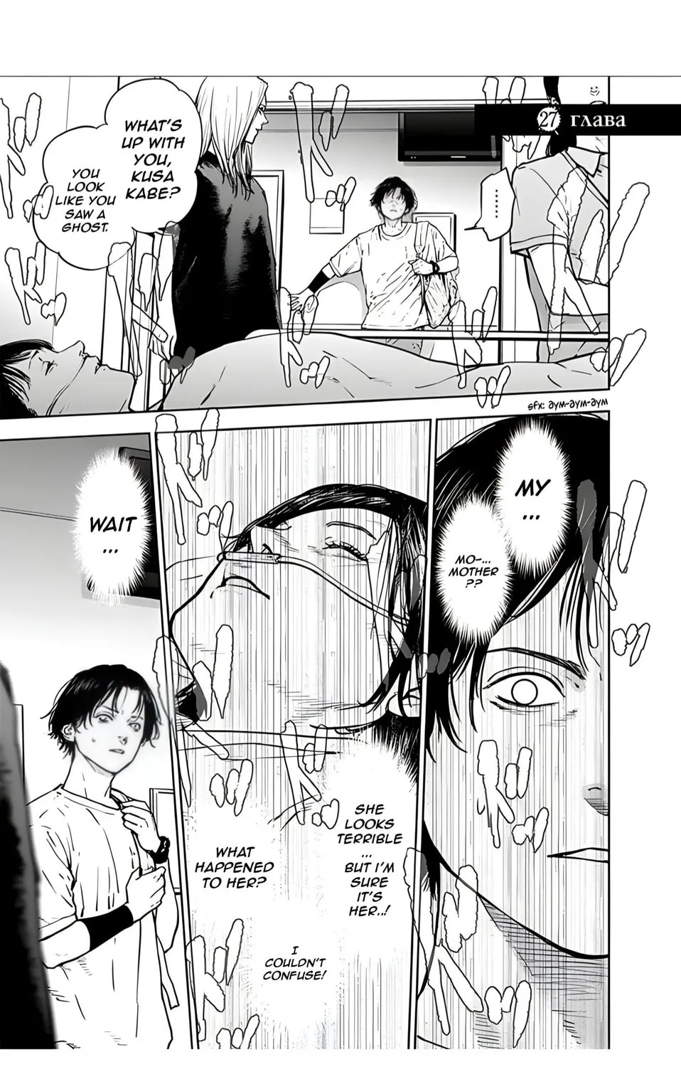 Massacre Happy End Chapter 27 page 1 - 