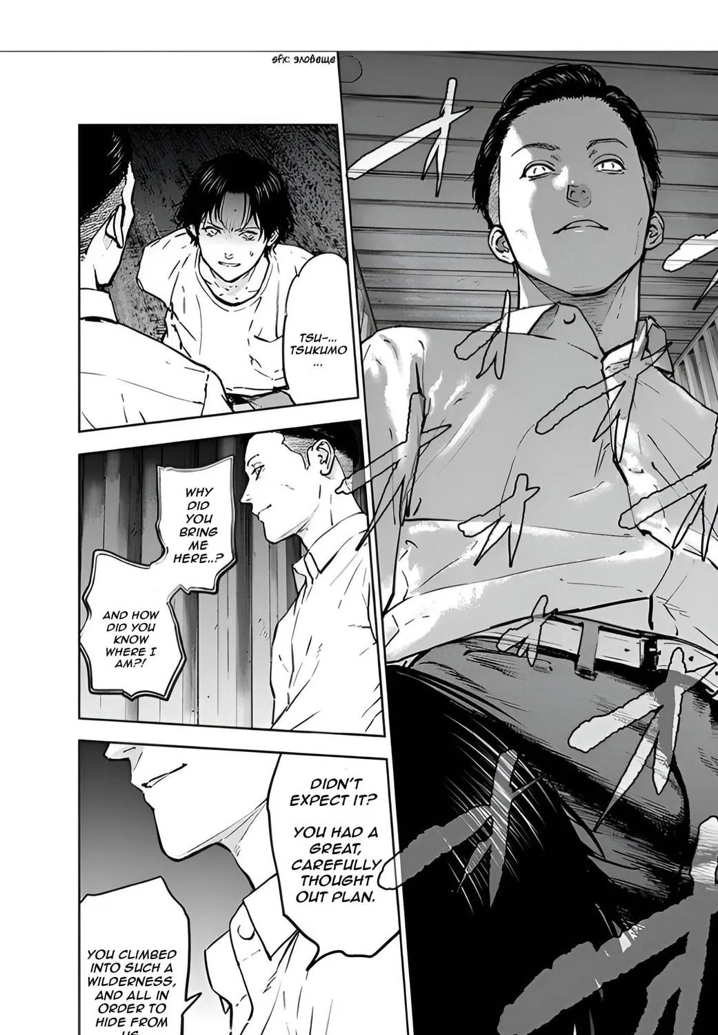 Massacre Happy End Chapter 27 page 47 - 