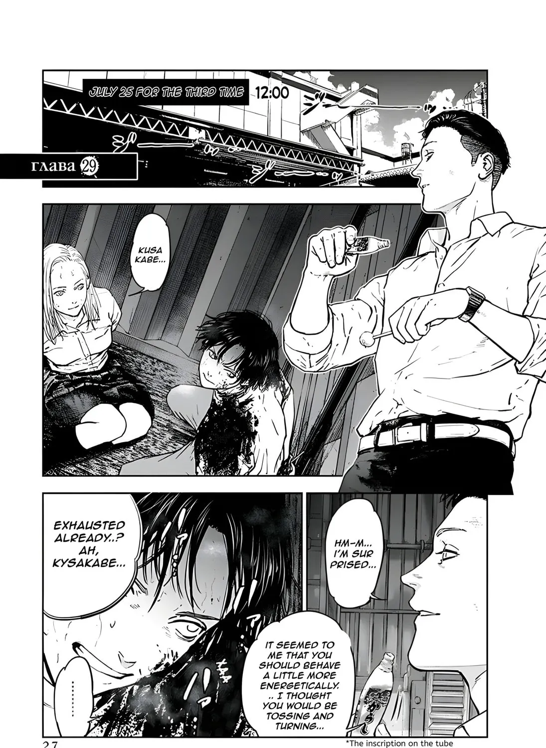 Massacre Happy End Chapter 29 page 1 - 