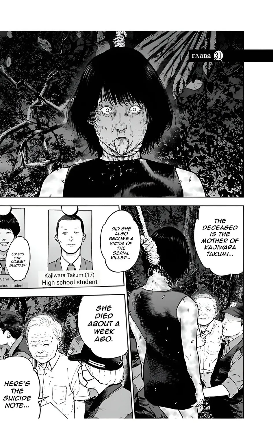 Massacre Happy End Chapter 31 page 1 - 