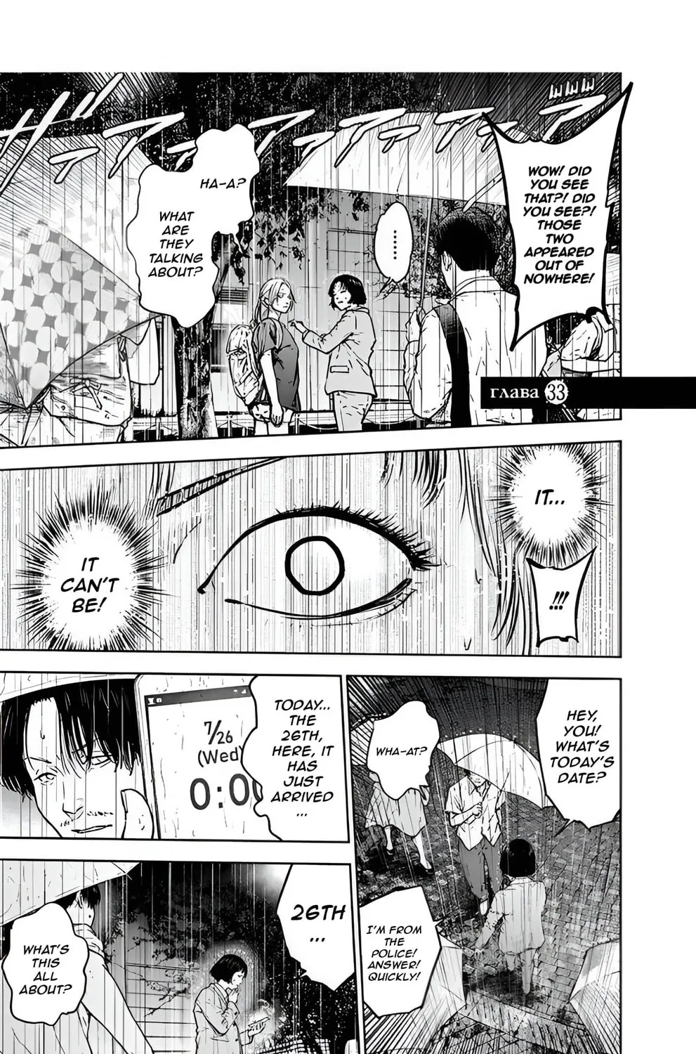 Massacre Happy End Chapter 33 page 1 - 