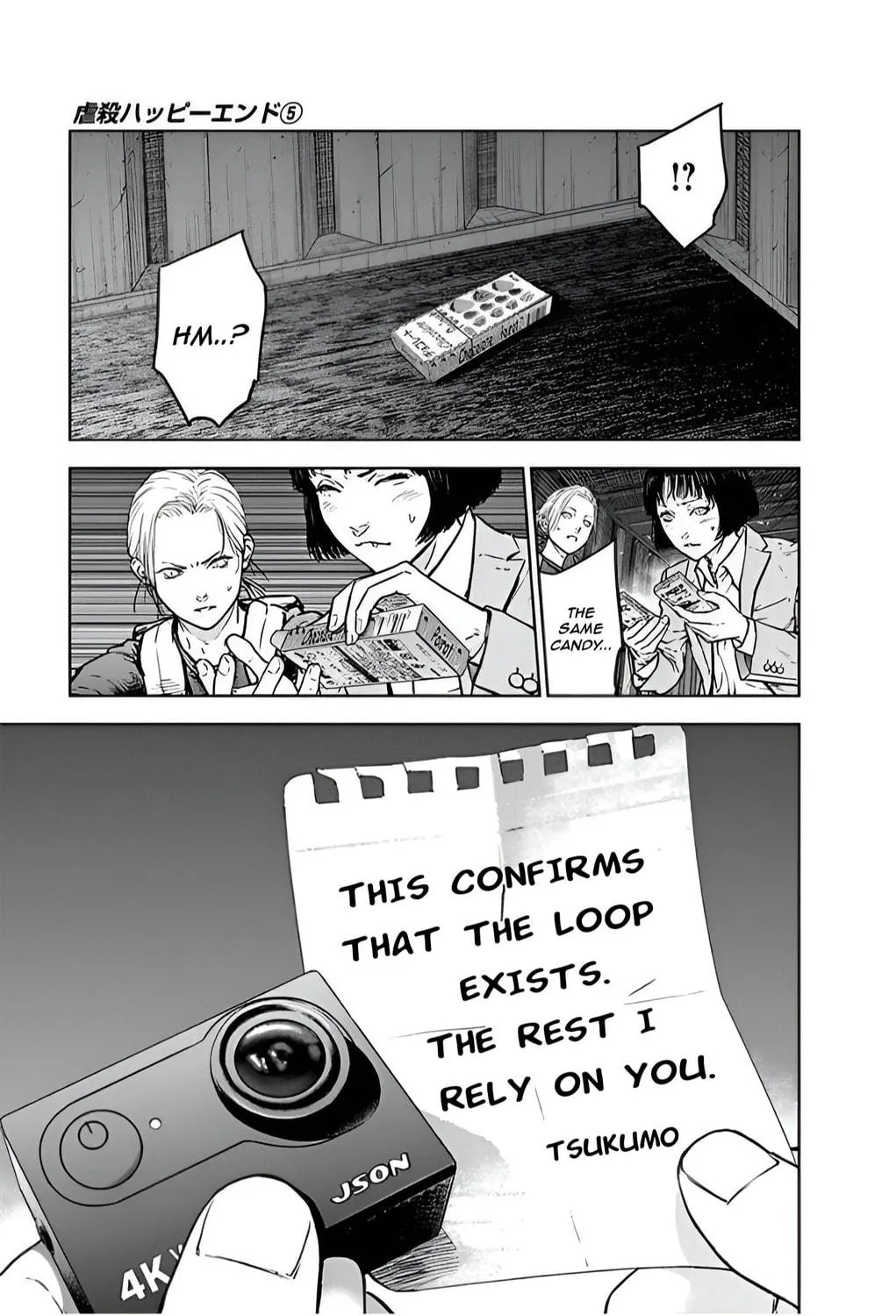 Massacre Happy End Chapter 33 page 17 - 
