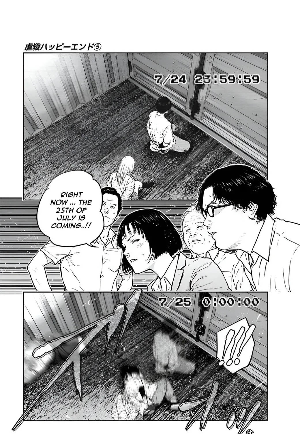 Massacre Happy End Chapter 33 page 33 - 