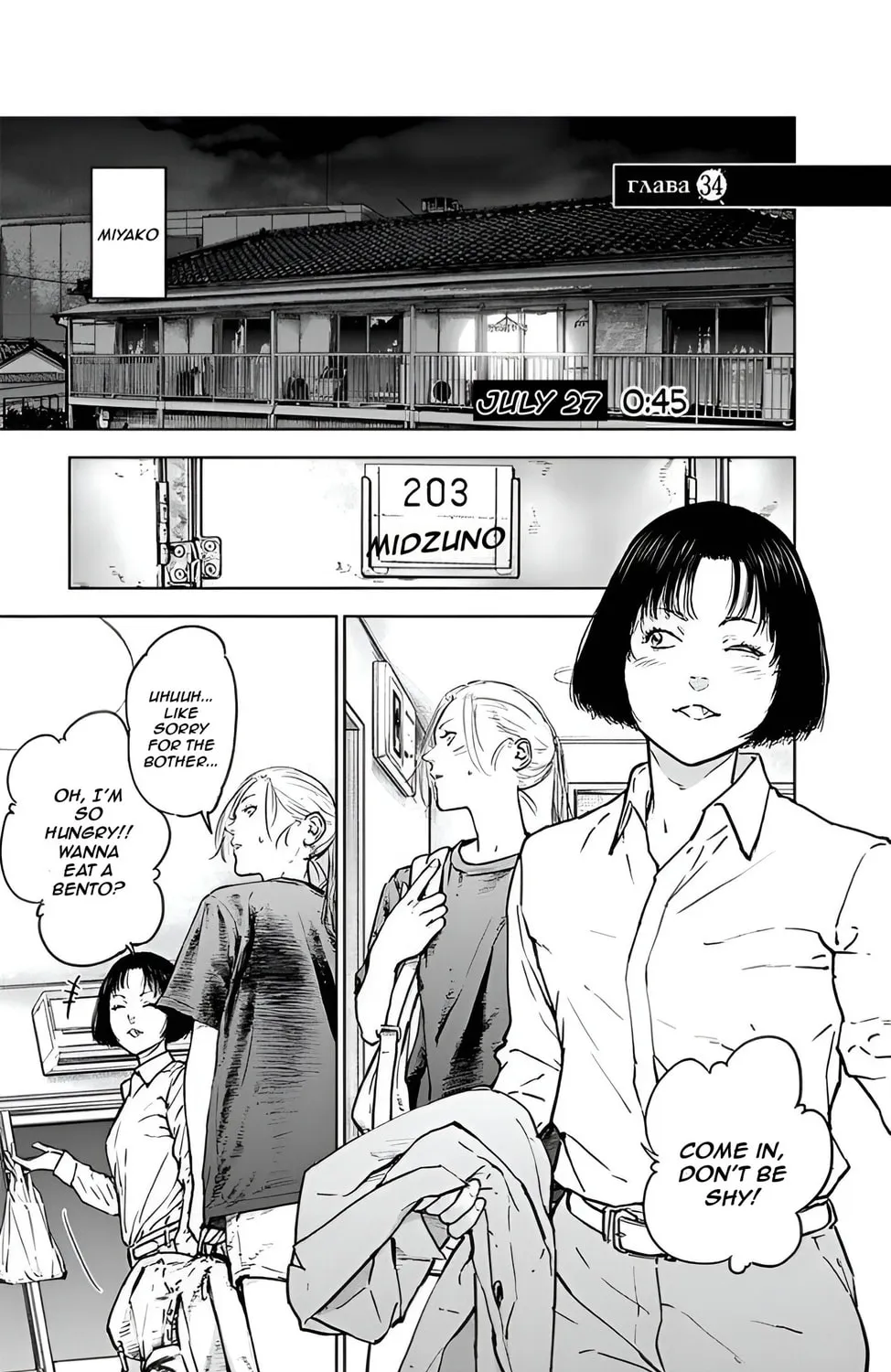 Massacre Happy End Chapter 34 page 1 - 
