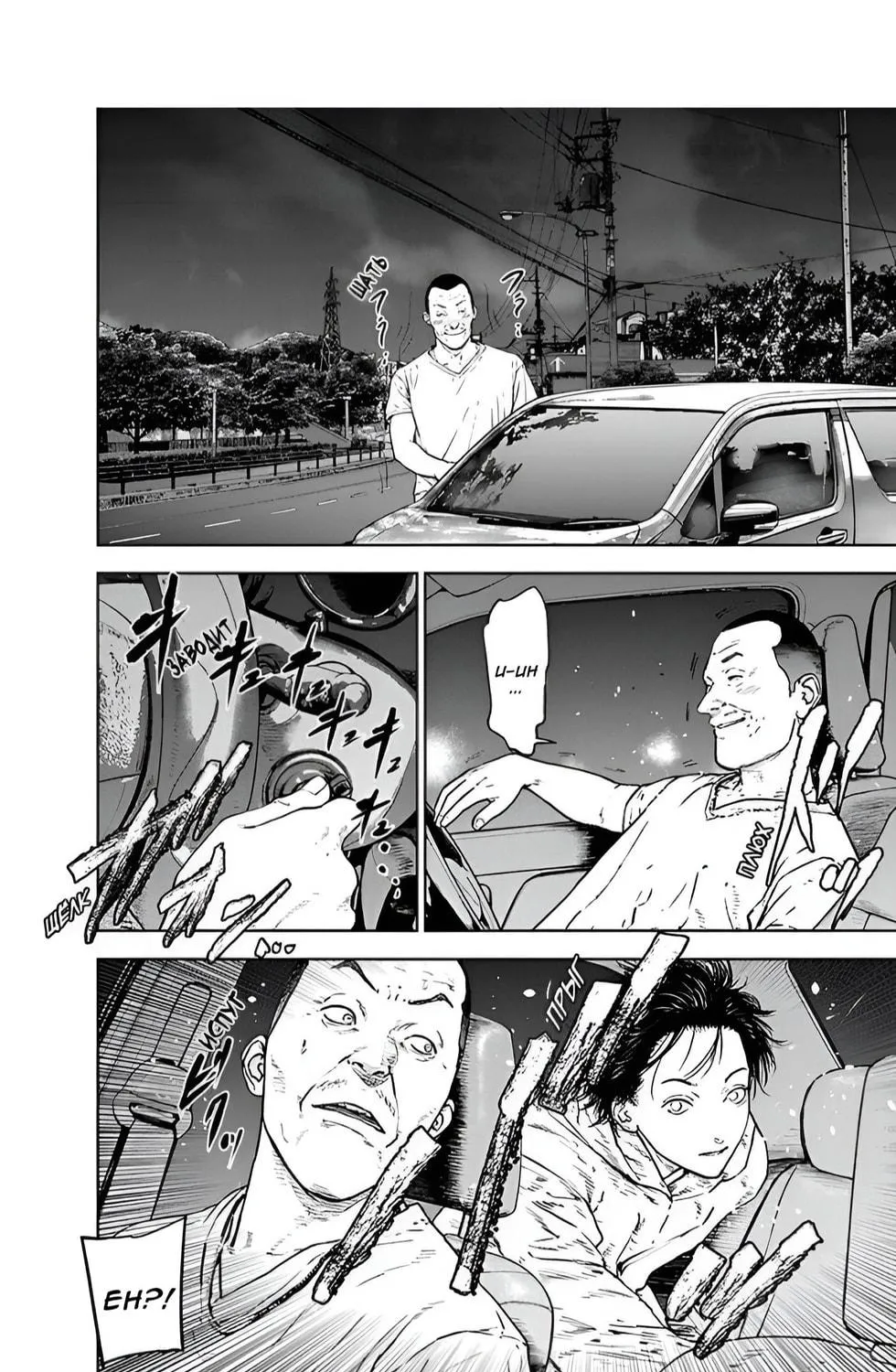 Massacre Happy End Chapter 34 page 11 - 