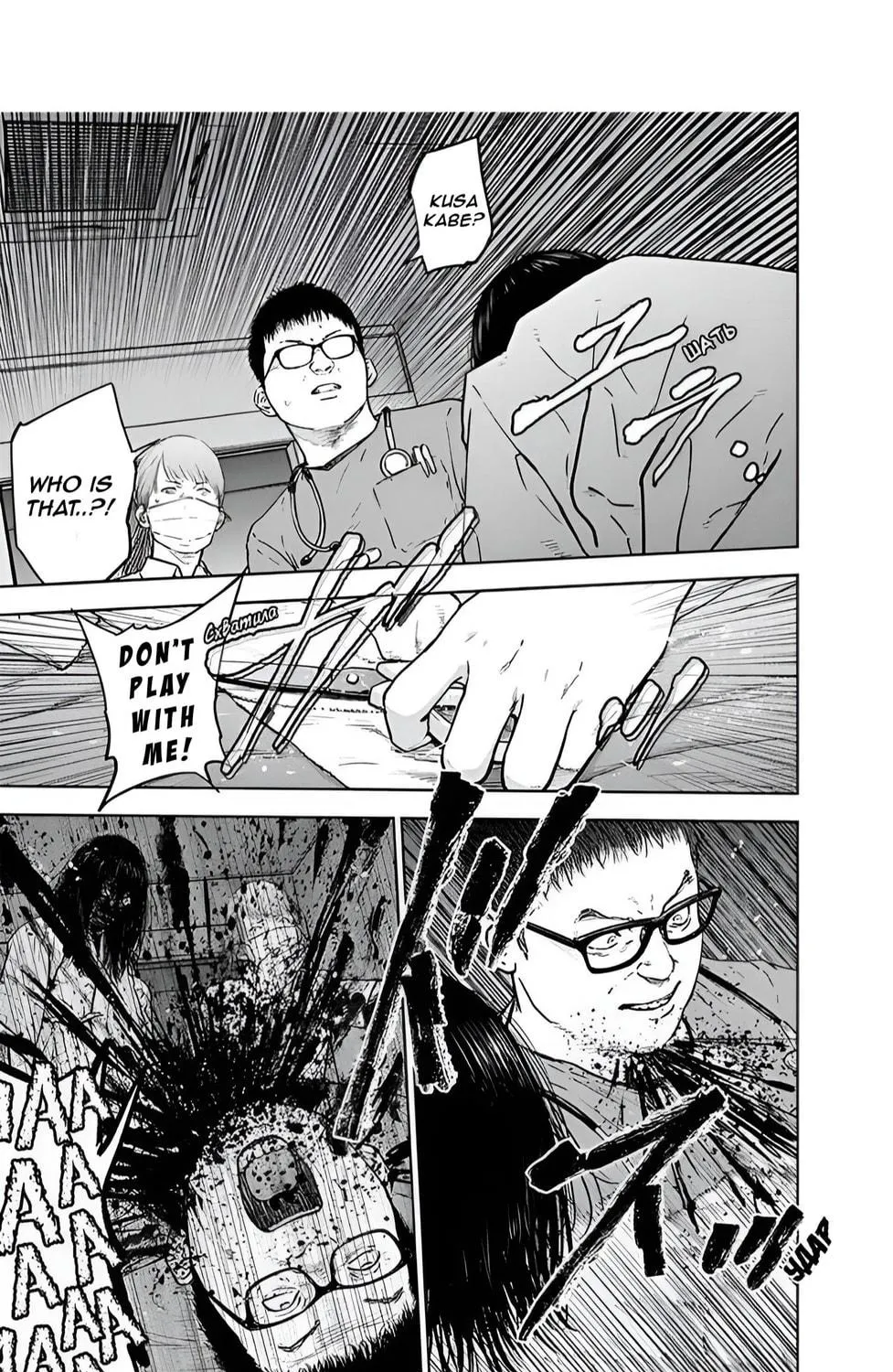 Massacre Happy End Chapter 34 page 53 - 