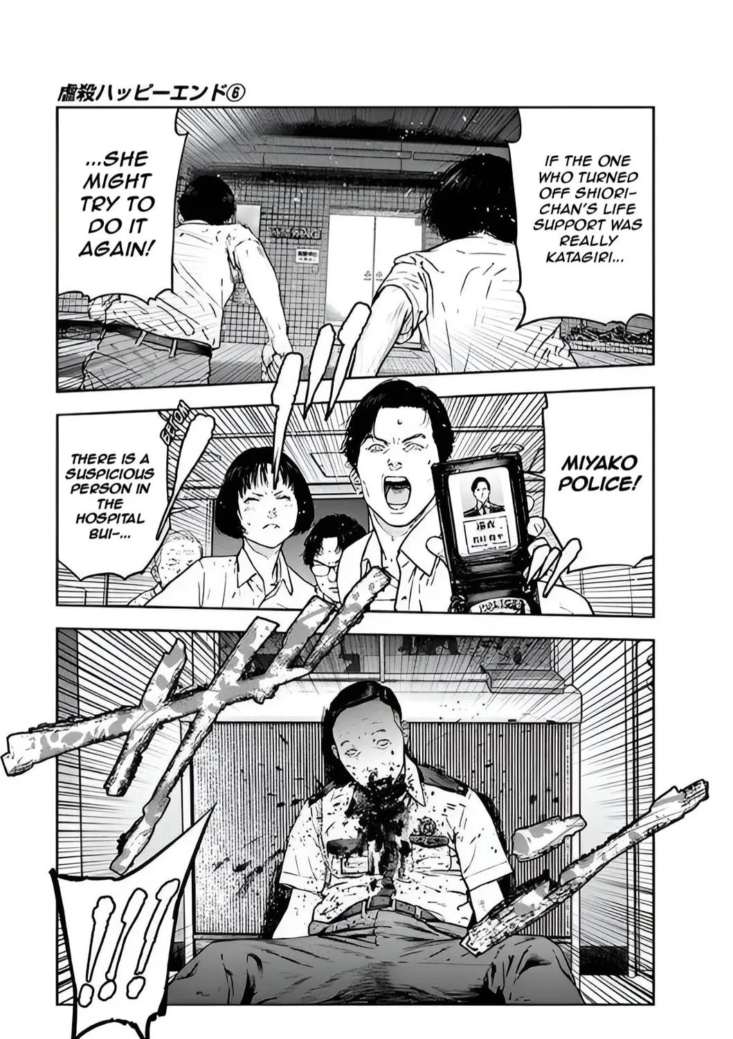 Massacre Happy End Chapter 35 page 15 - 