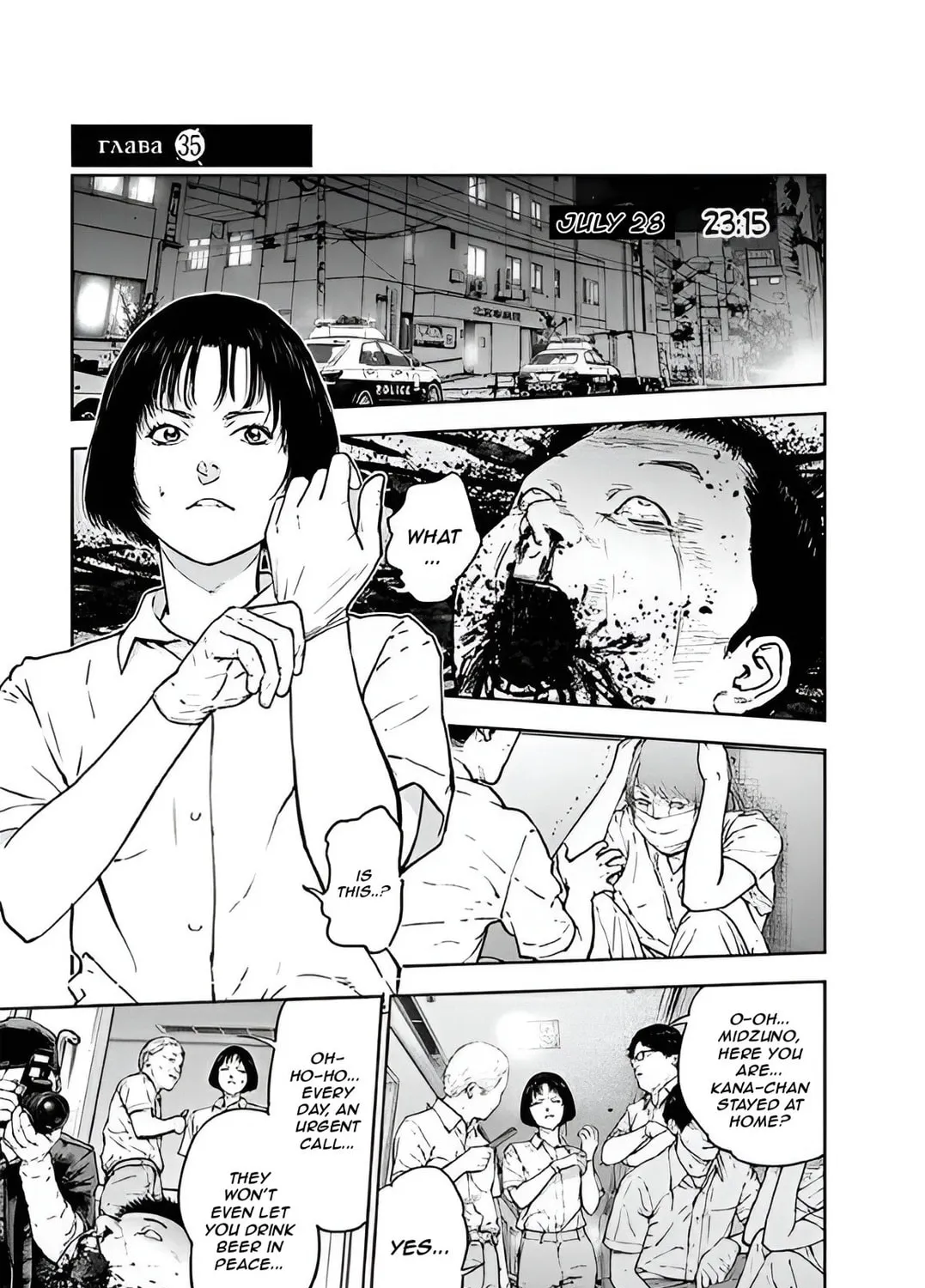 Massacre Happy End Chapter 35 page 7 - 