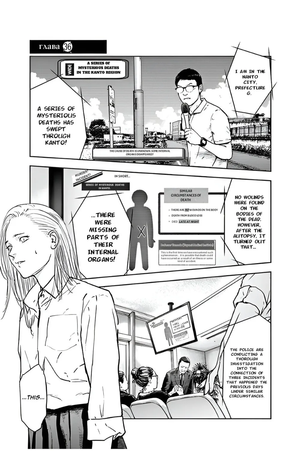 Massacre Happy End Chapter 36 page 1 - 
