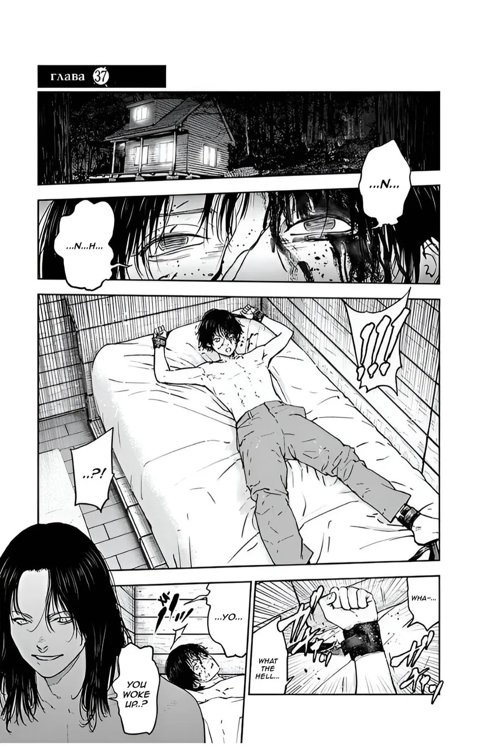 Massacre Happy End Chapter 37 page 1 - 
