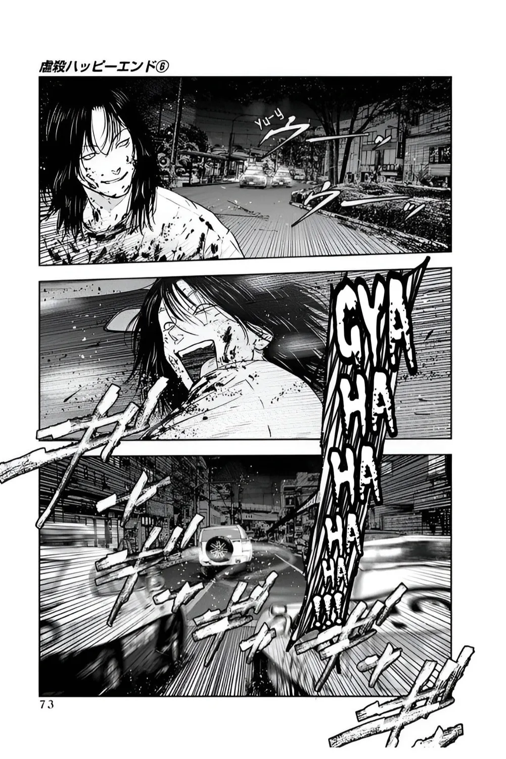 Massacre Happy End Chapter 37 page 37 - 