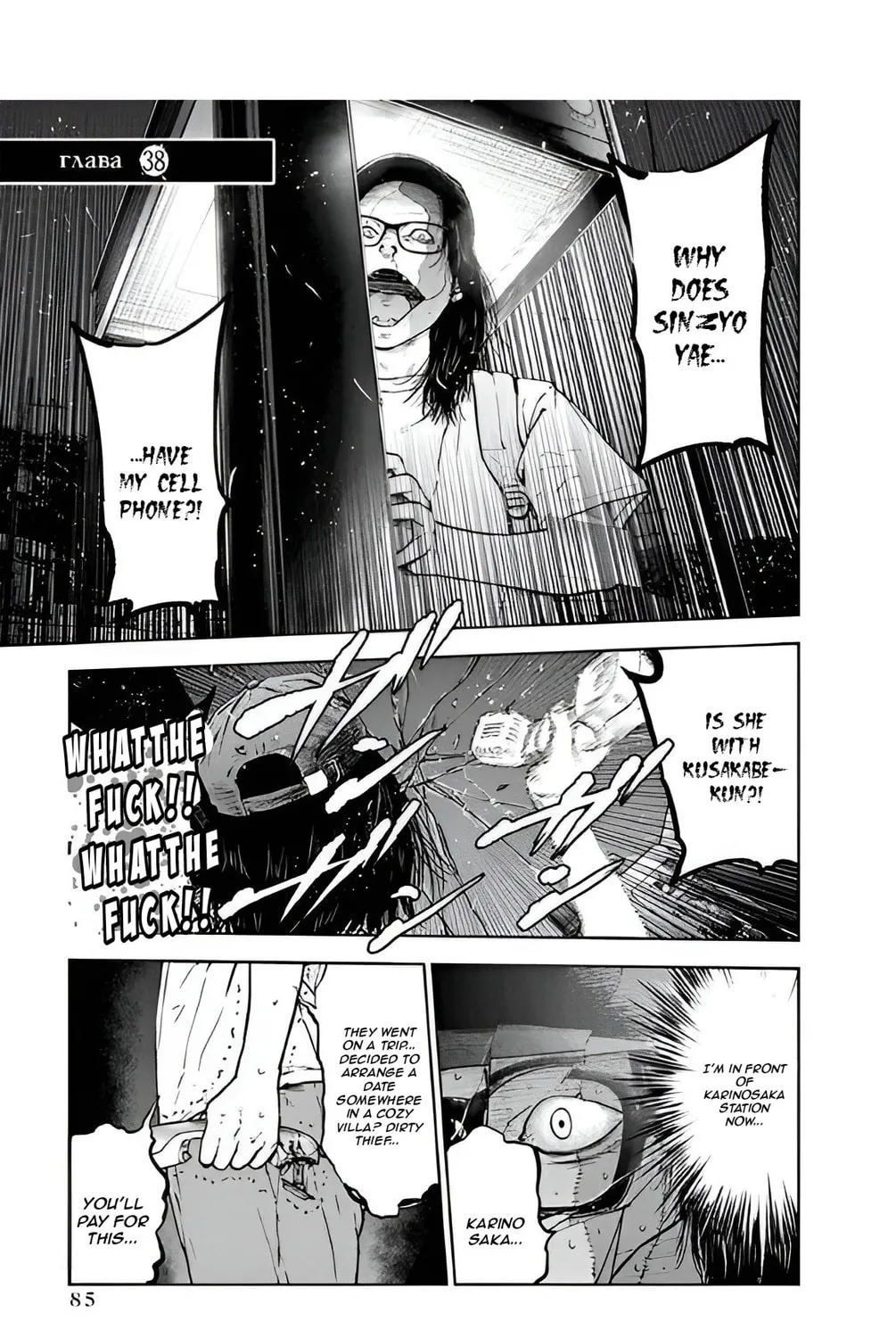 Massacre Happy End Chapter 38 page 1 - 
