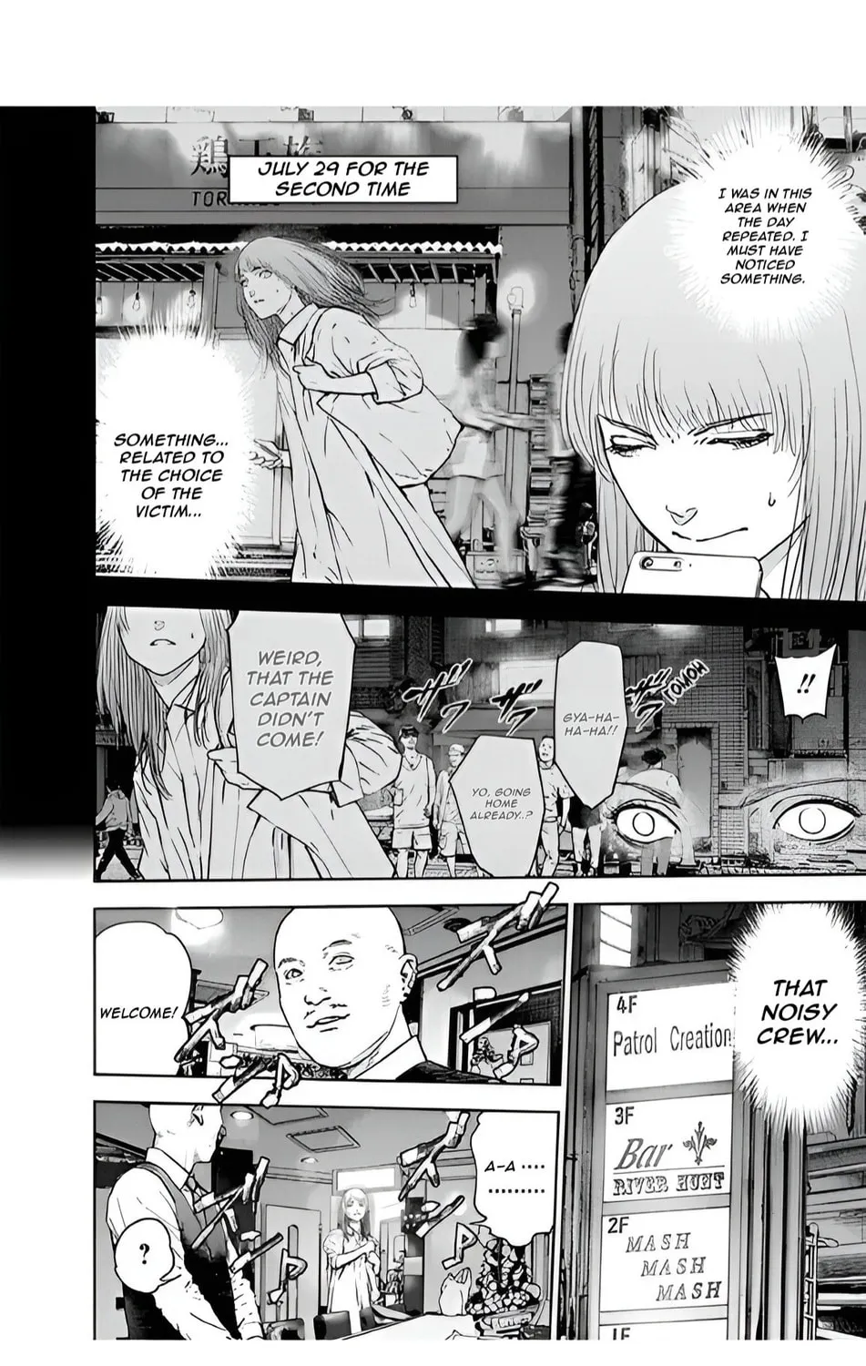 Massacre Happy End Chapter 38 page 15 - 