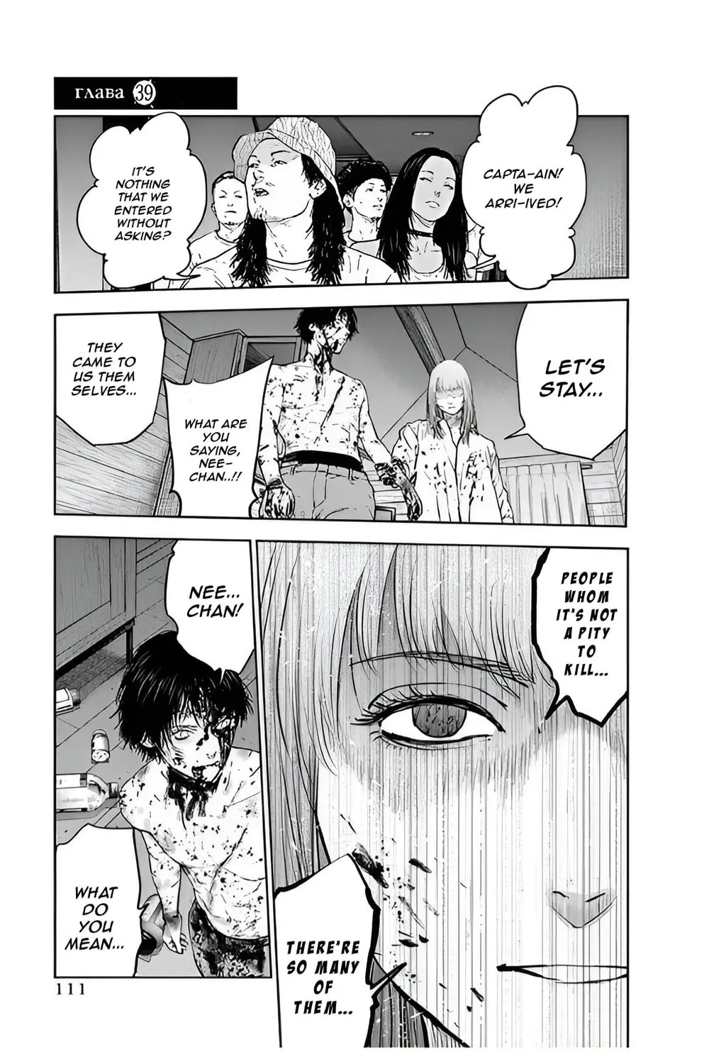 Massacre Happy End Chapter 39 page 1 - 