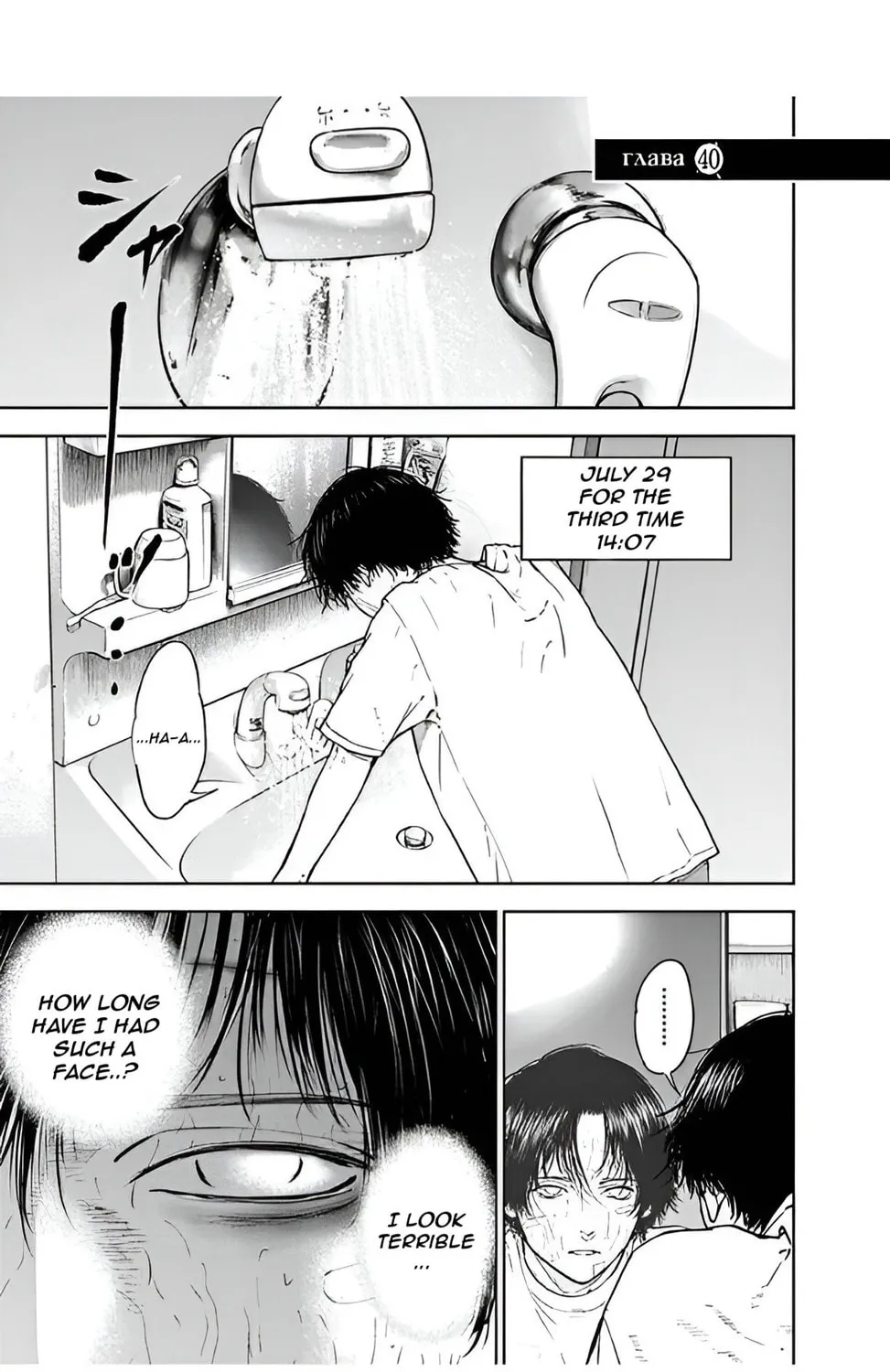 Massacre Happy End Chapter 40 page 1 - 
