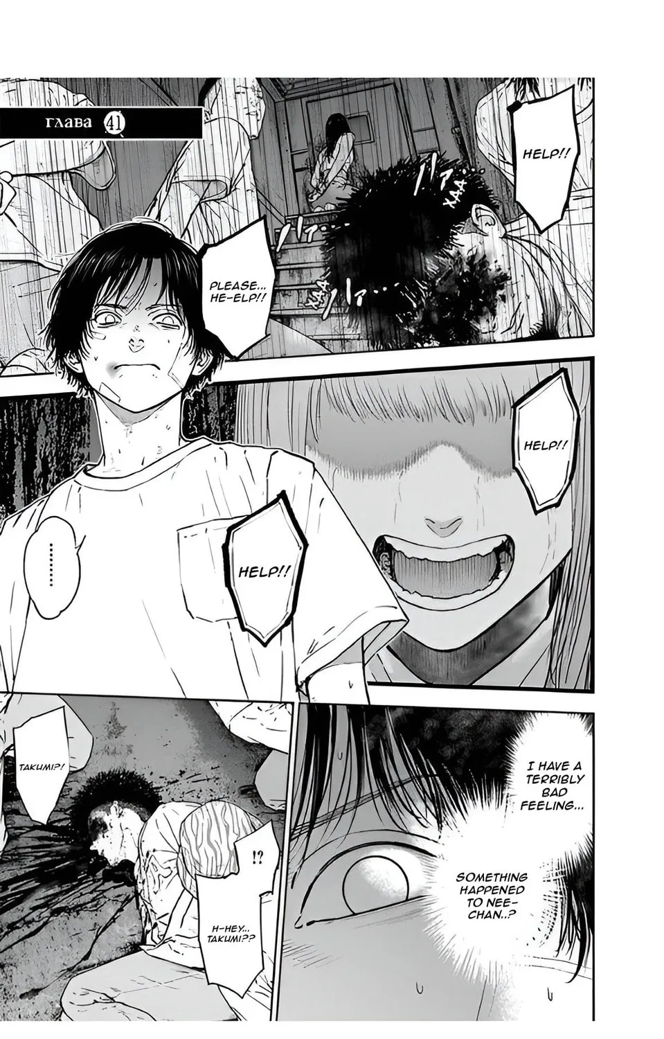 Massacre Happy End Chapter 41 page 1 - 