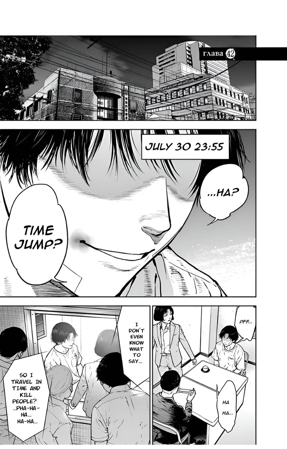 Massacre Happy End Chapter 42 page 7 - 