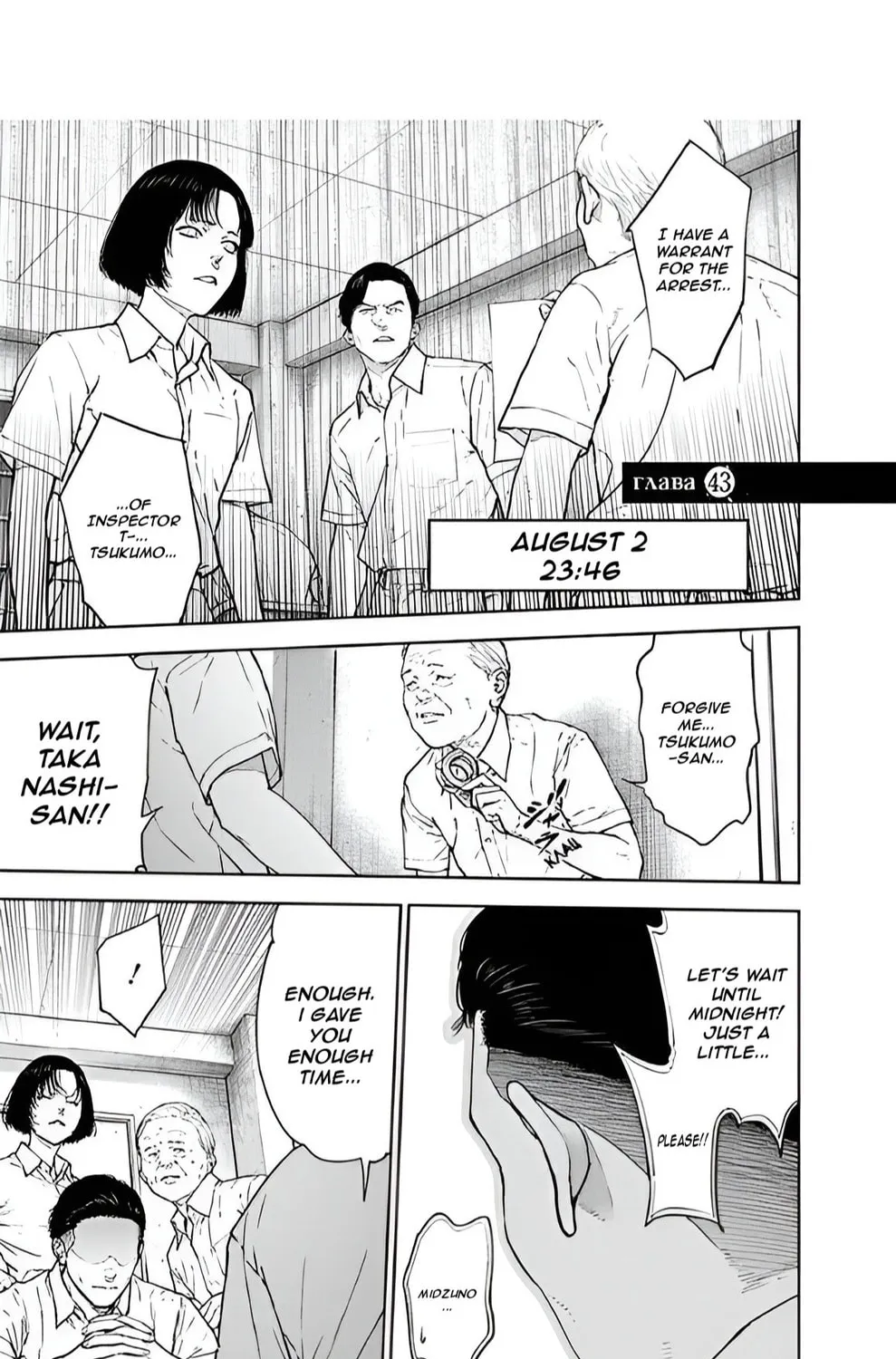 Massacre Happy End Chapter 43 page 1 - 