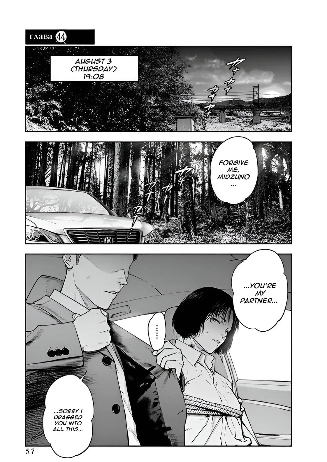 Massacre Happy End Chapter 44 page 1 - 