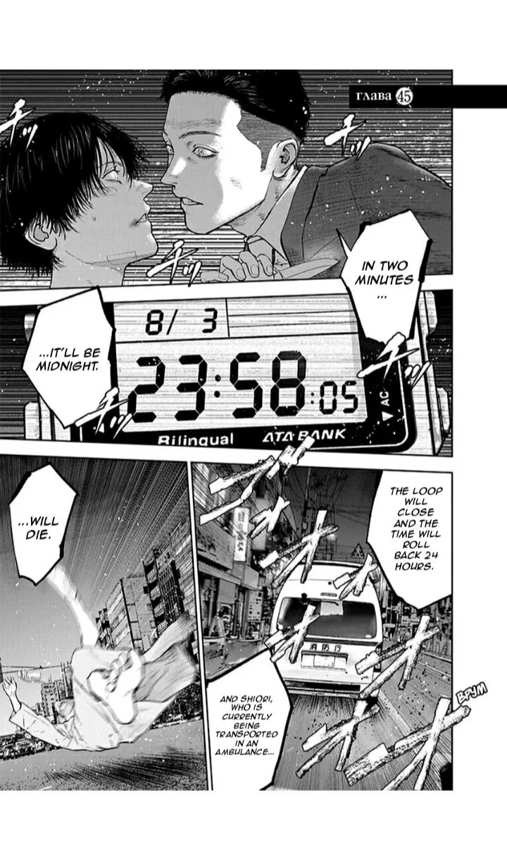 Massacre Happy End Chapter 45 page 1 - 
