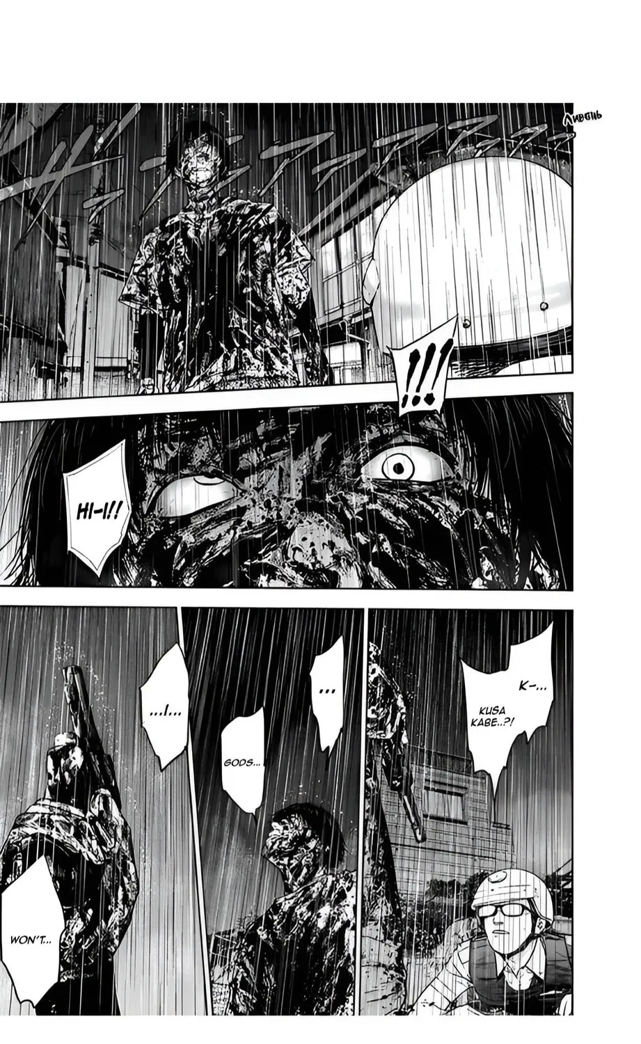 Massacre Happy End Chapter 45 page 56 - 