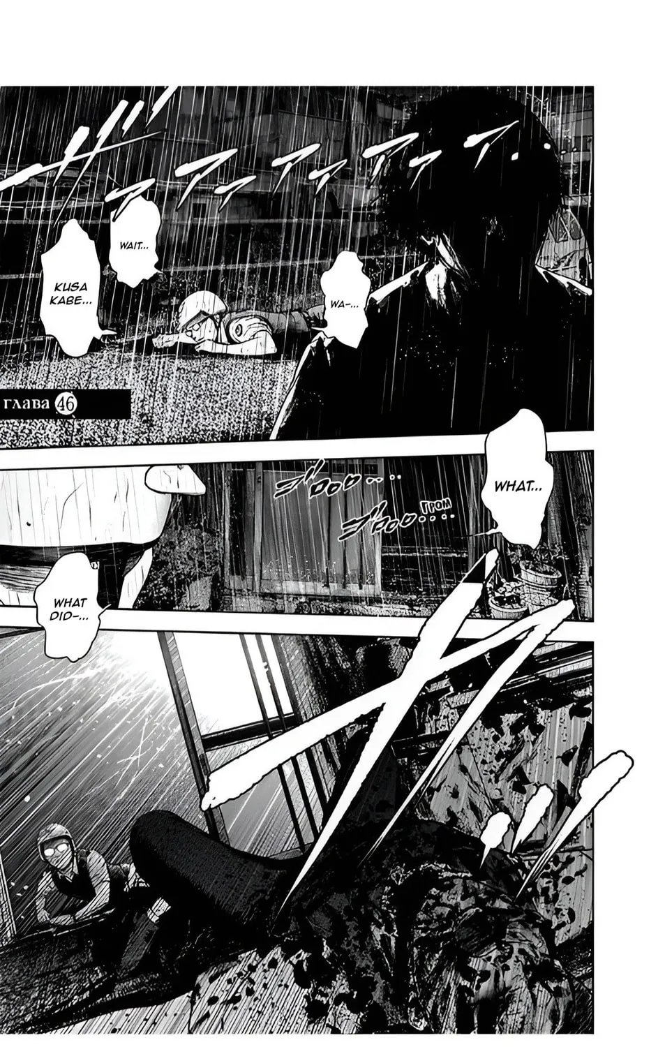Massacre Happy End Chapter 46 page 1 - 