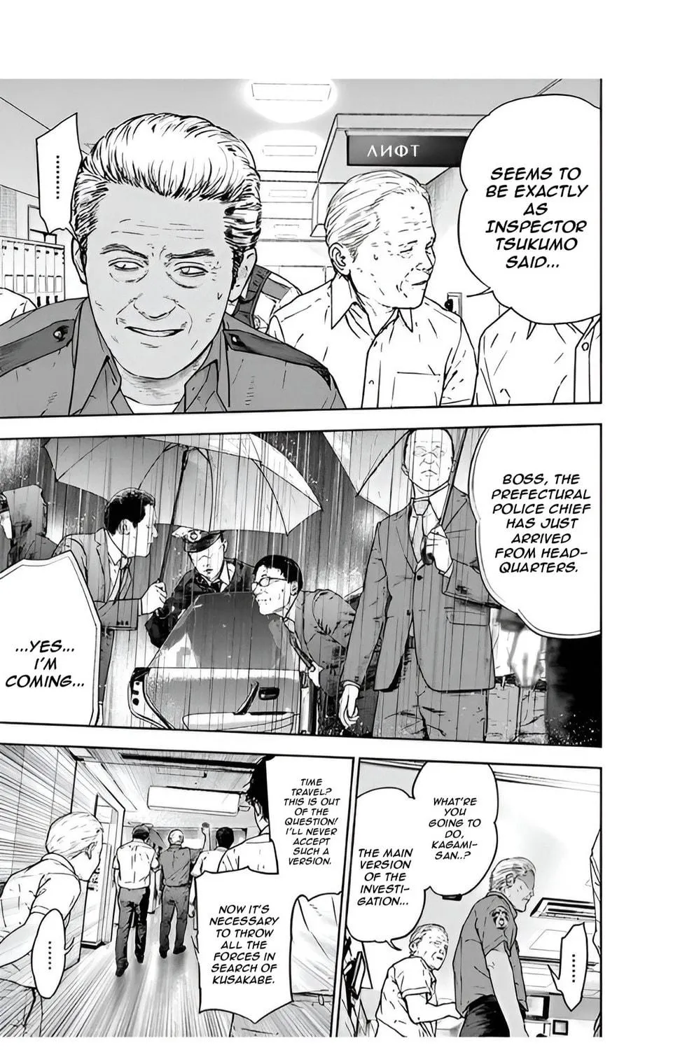 Massacre Happy End Chapter 46 page 9 - 