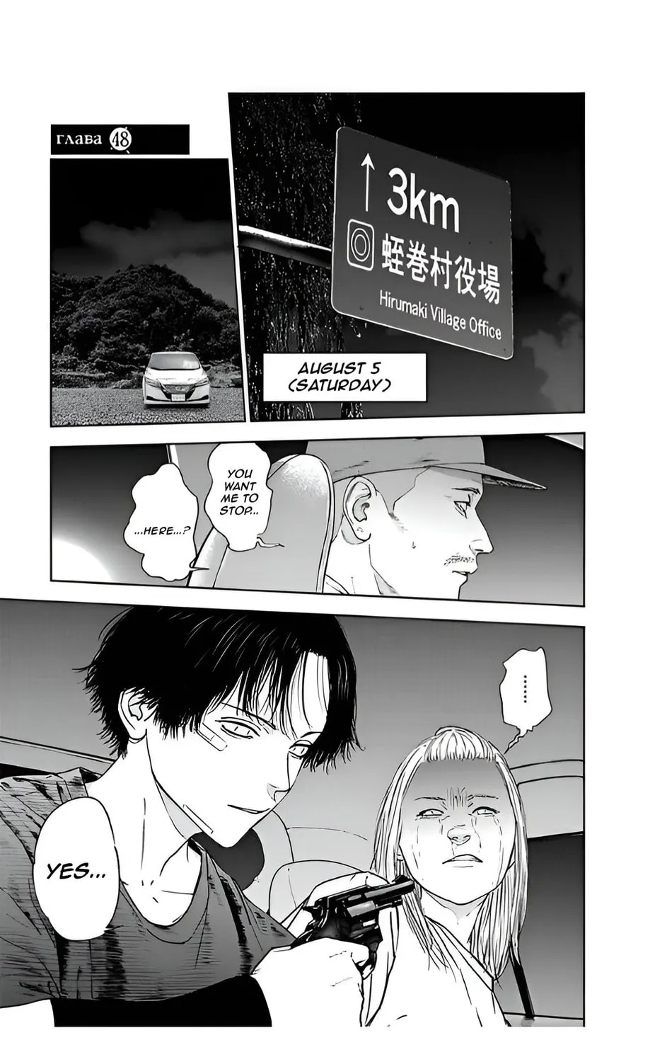 Massacre Happy End Chapter 48 page 1 - 
