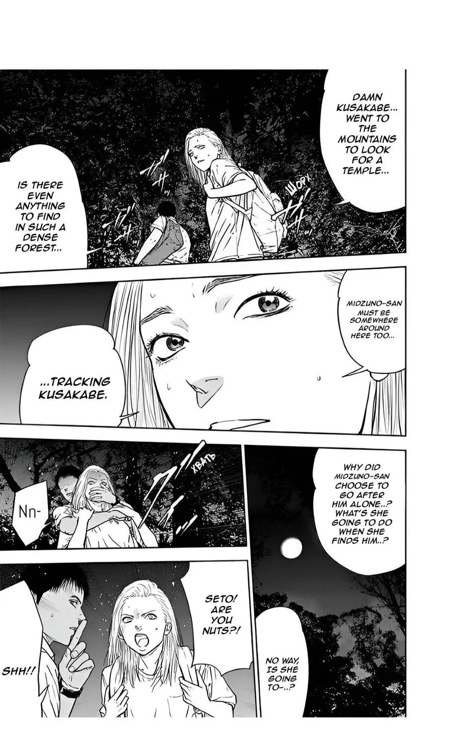 Massacre Happy End Chapter 50 page 21 - 