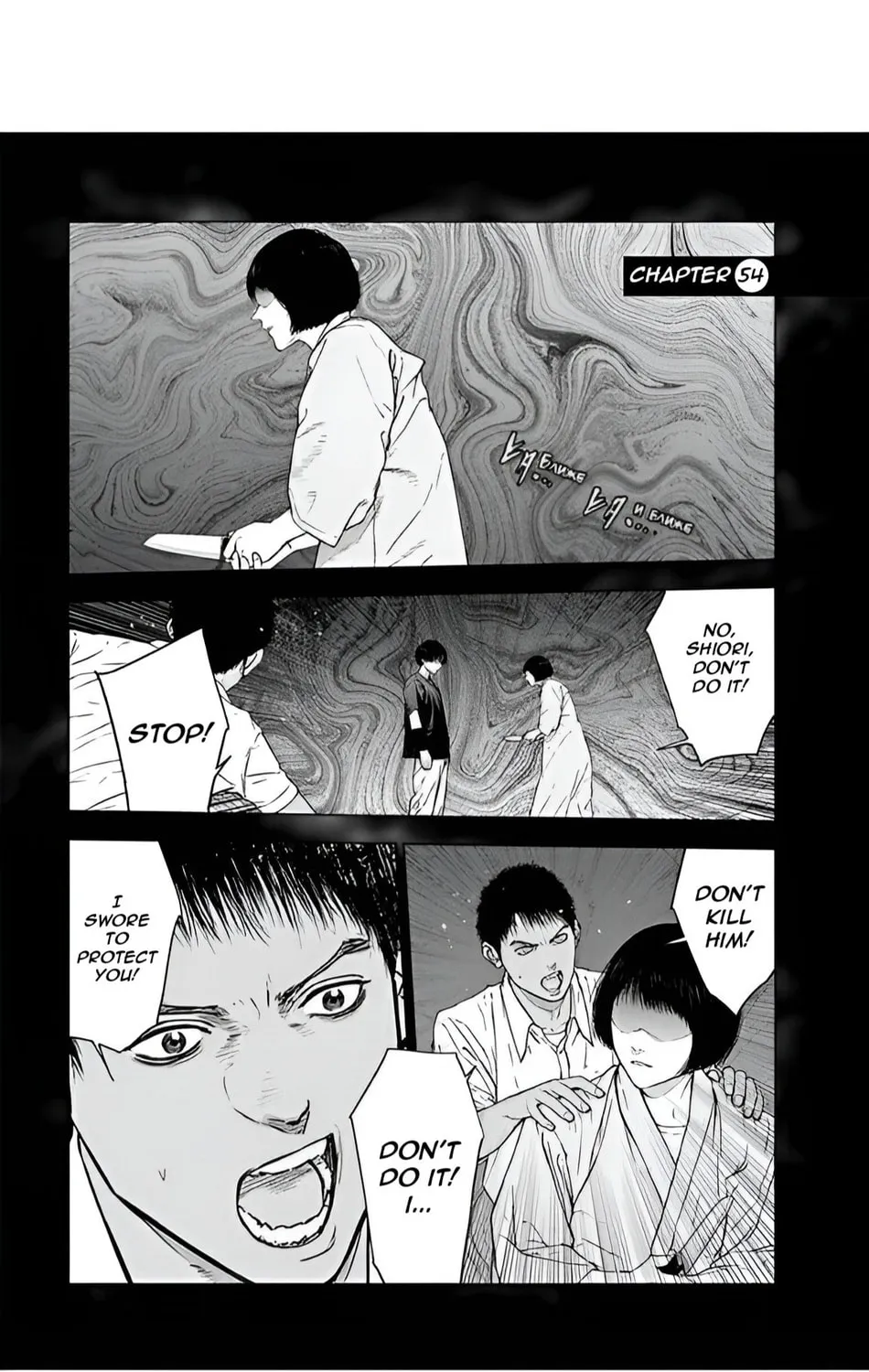 Massacre Happy End Chapter 54 page 1 - 